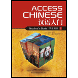 Access Chinese