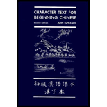 Character Text for Beginning Chinese