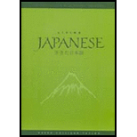 Living Japanese  Diversity in Language and Lifestyles   With DVD