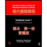 Routledge Course in Modern Mandarin Chinese  Textbook Level 1, Traditional Characters