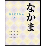 Nakama 2  Japanese Communication   Text