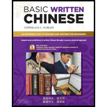 Basic Written Chinese   With Cd