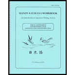 Handy Katana Workbook