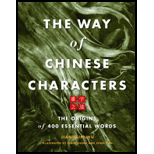 Way of Chinese Characters  The Origins of 400 Essential Words