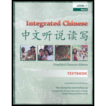 Intergrated Chinese, Level 1, Part 2  Textbook