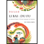 Li Bai and Du Fu Reader (Simplified)