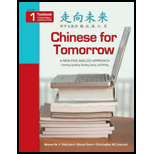 Chinese for Tomorrow, Volume 1 (Traditional)