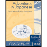 Adventures in Japanese 1  Textbook Only