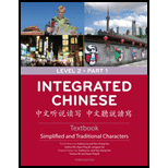 Integrated Chinese, Level 2 Part 1 Simplified and Traditional   Textbook