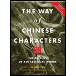 Way of Chinese Characters  Origins of 450 Essential Words