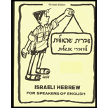 Israeli Hebrew for Speakers of English  Introduction to the Hebrew Alphabet