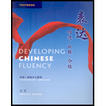 Developing Chinese Fluency