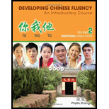 Introductory Chinese Traditional, Volume 2