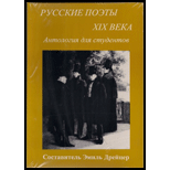 Russkie Poetry XIX Veka