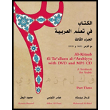 Al Kitaab Fii Ta Callum Al carabiyya, Part 3   With DVD and CD