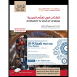 Al Kitaab Part One   With DVD 3RD 14 Edition, by Kristen Brustad Mahmoud Al Batal and Abbas Al Tonsi - ISBN 9781626161245