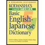 Kodanshas Basic English Japanese Dictionary