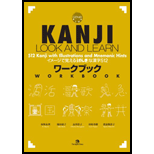 Kanji Look and Learn   Workbook