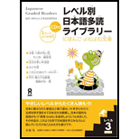 Japanese Graded Reader Level 3 Volume 1