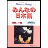 Minna no Nihongo, Book 1