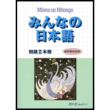 Minna No Nihongo Elementary Japanese 2