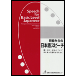 Speech for Basic Level Japanese   With CD