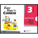 Easy Steps to Chinese 3 Simplified Characters Version   Word Cards