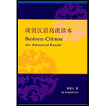 Business Chinese  Advanced Reader