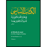 Al Kitab Al Asasi  Volume 1