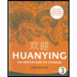 Huanying, Volume 3 Text Only