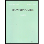 Hamikraa Sheli  Part 1