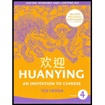 Huanying, Volume 4 Text