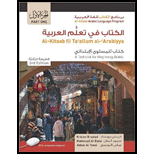 Al Kitaab fii Taallum al Arabiyya Beginning Arabic Part 1   Access 3RD 11 Edition, by Kristen Brustad Mahmoud Al Batal and Abbas Al Tonsi - ISBN 9781626167506