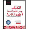 Al-Kitaab-Textbook-for-Arabic-Part-1---With-Access, by Kristen-Brustad - ISBN 9781647121877