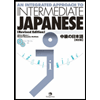 Integrated Approach to Intermediate Japanese - With 2 CDs by Akira Miura and Naomi Hanaoka McGloin - ISBN 9784789013079