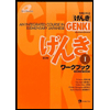Genki-I-Integrated-Course-in-Elementary-Japanese---Workbook-With-CD, by Eri-Banno - ISBN 9784789014410